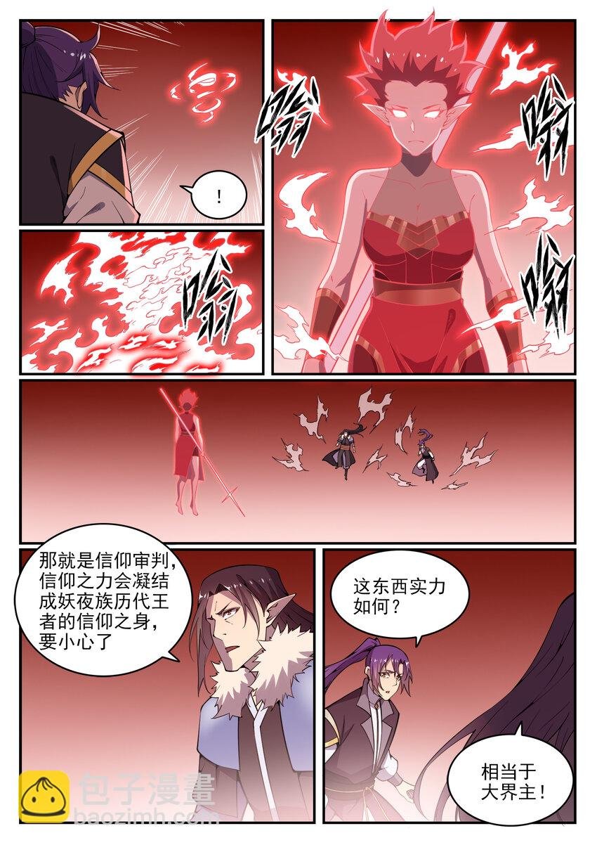 第783话 信仰审判