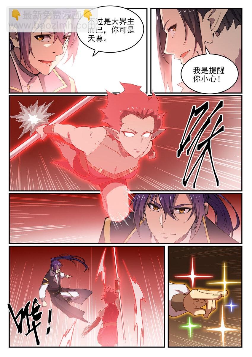 第783话 信仰审判