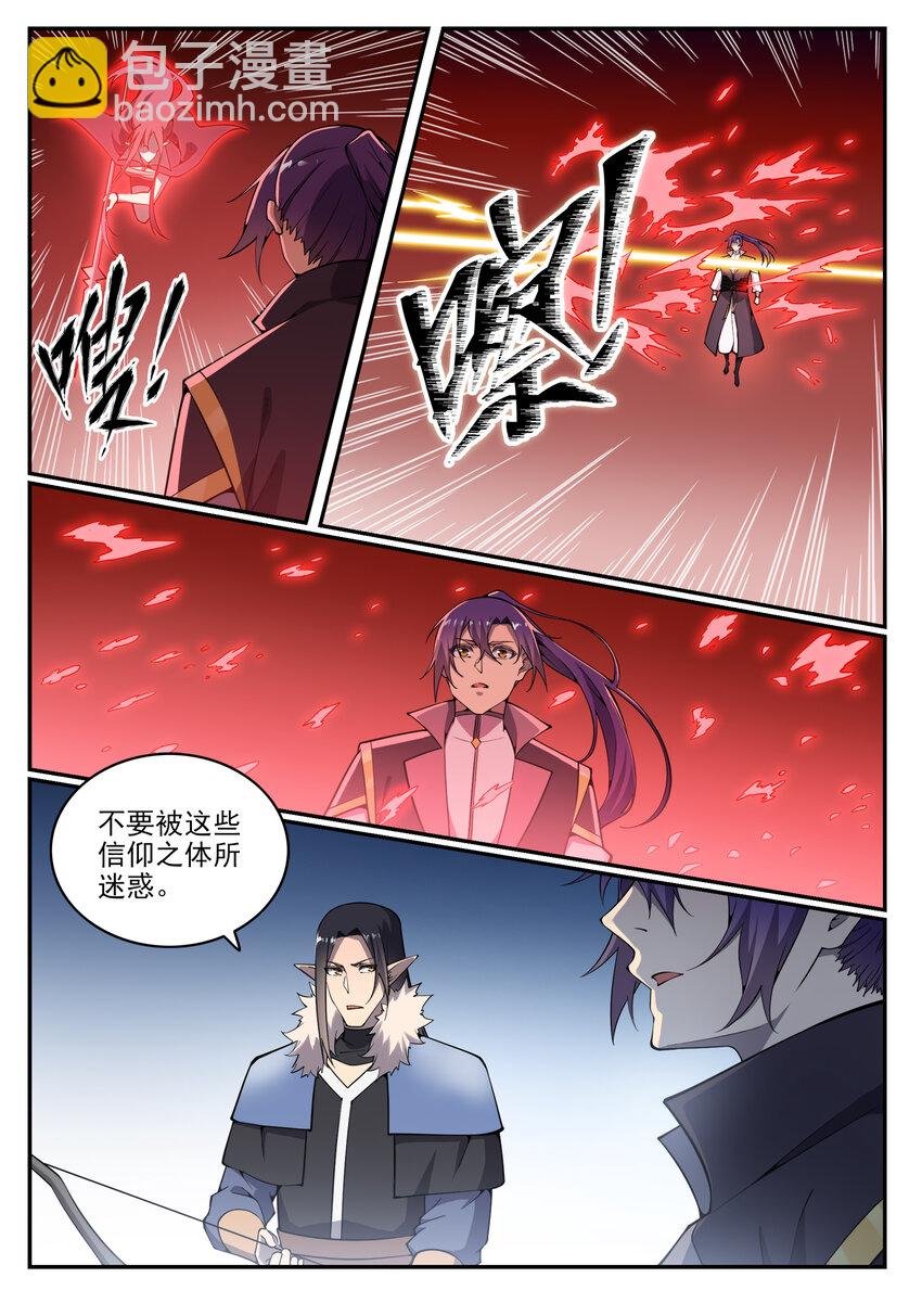 第783话 信仰审判