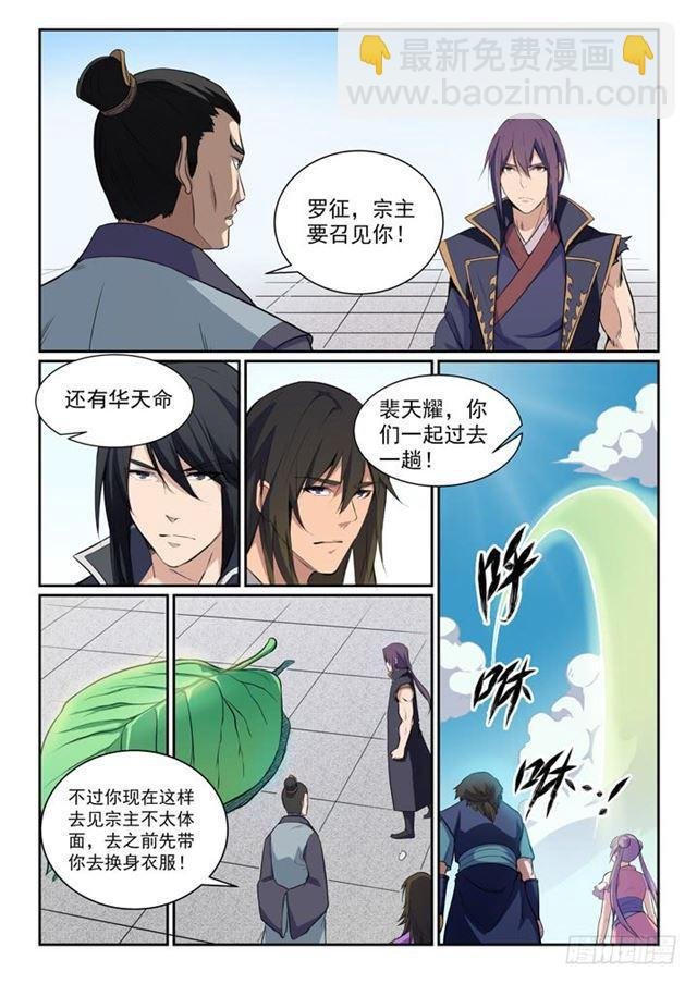 第79话 危机