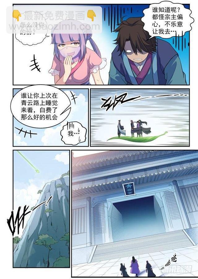 第79话 危机