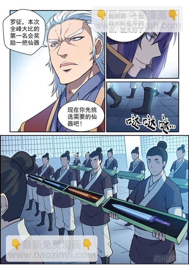 第79话 危机