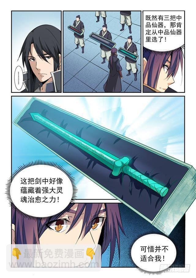 第79话 危机