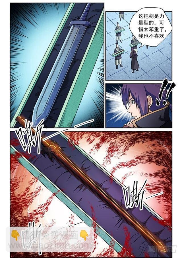 第79话 危机