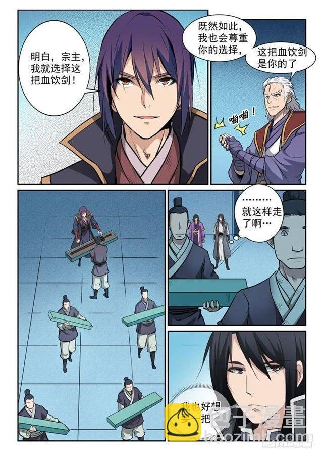 第79话 危机