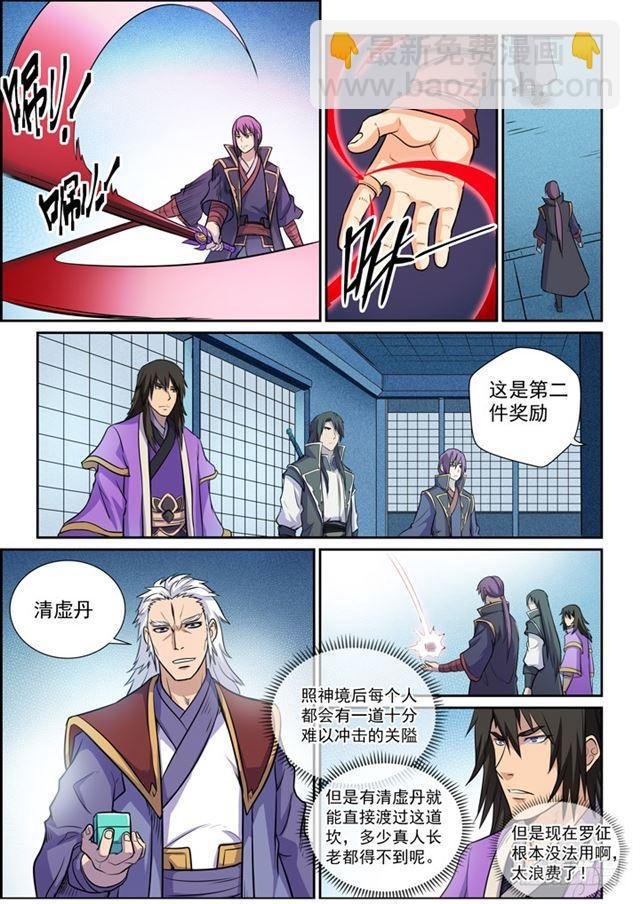 第79话 危机