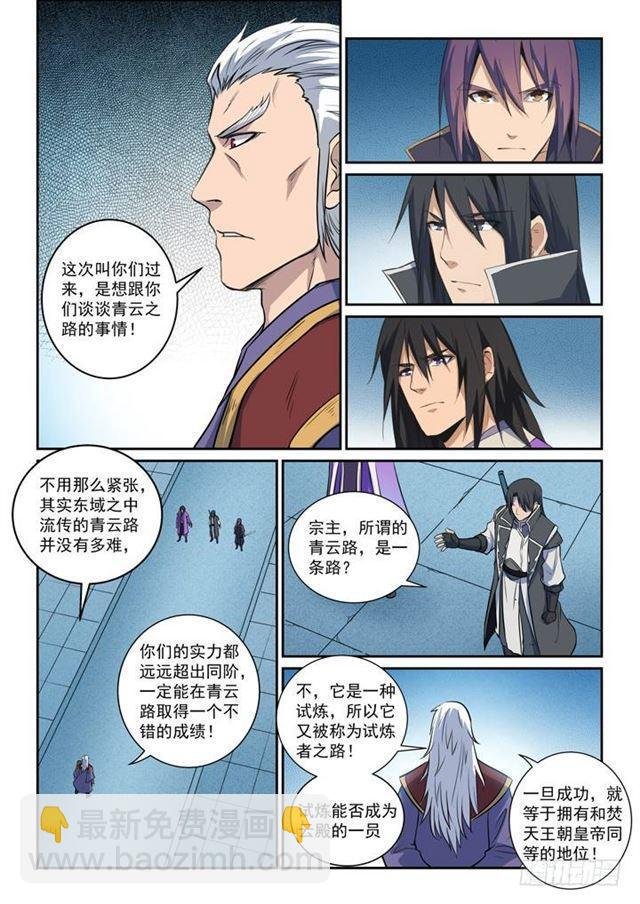 第79话 危机