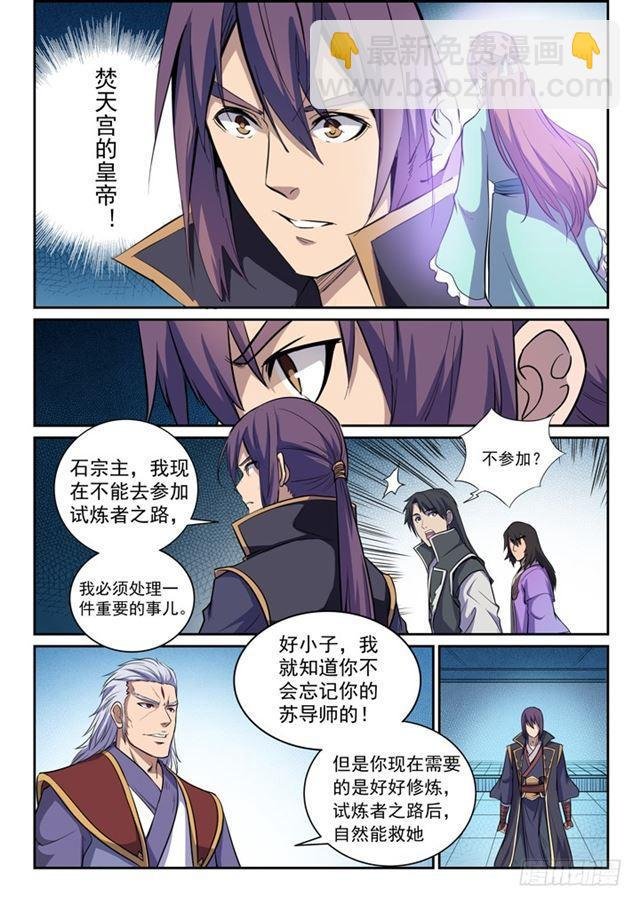 第79话 危机
