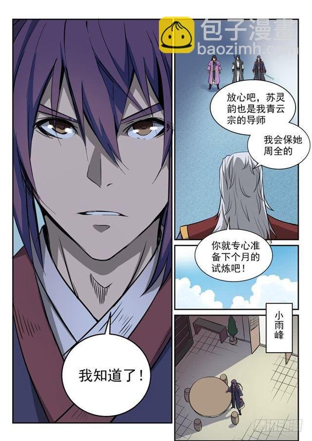 第79话 危机