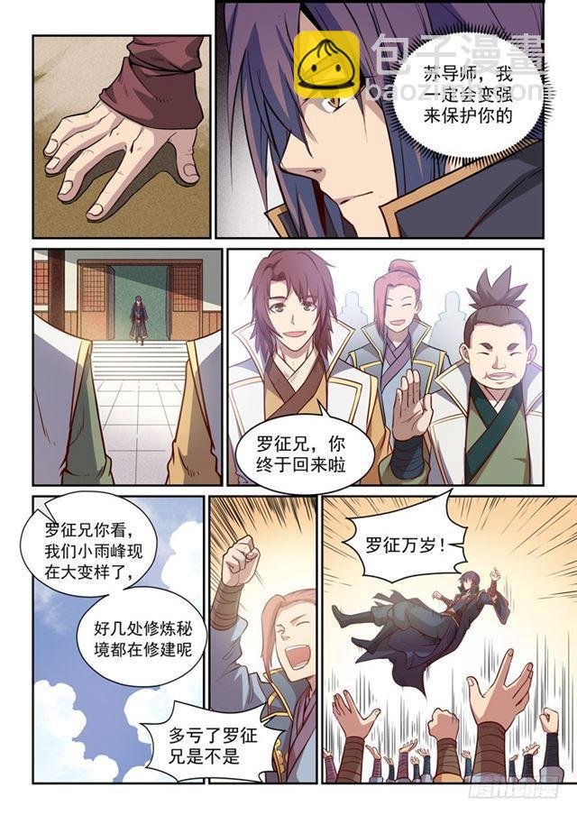 第79话 危机