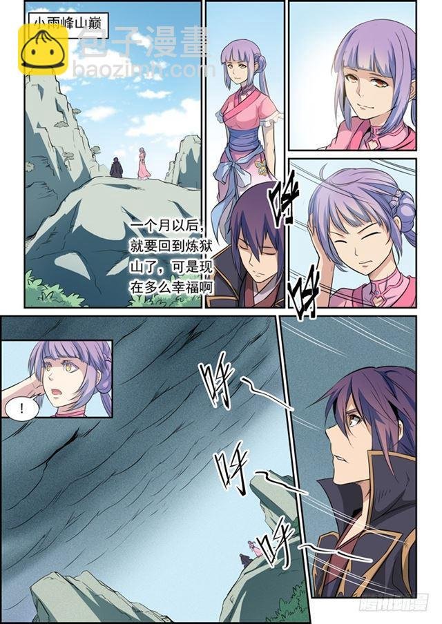 第79话 危机