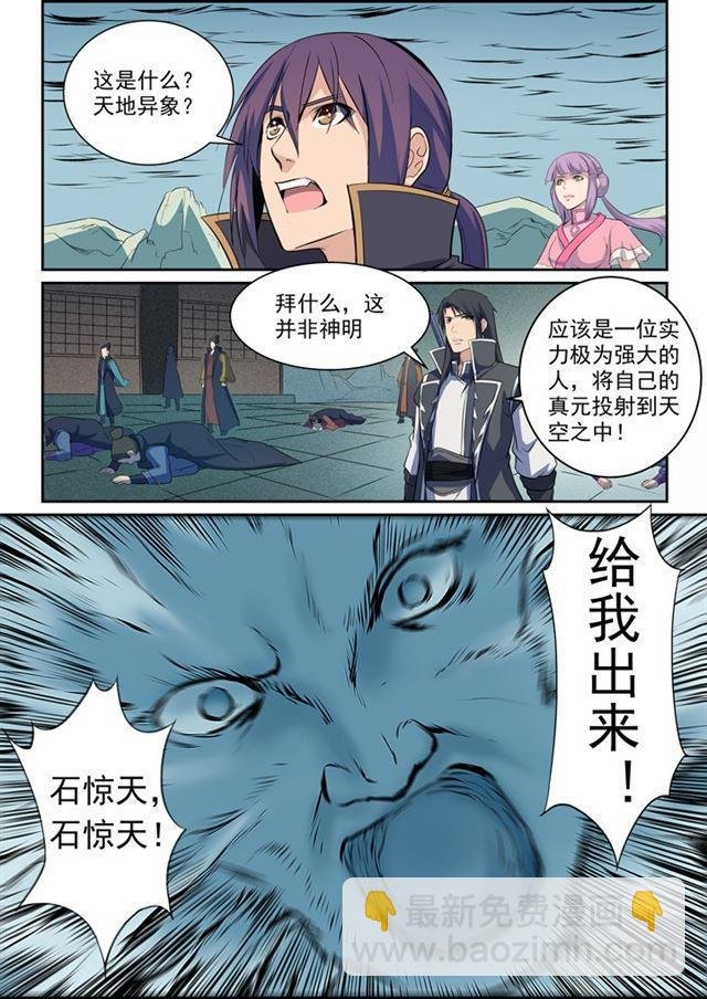 第79话 危机