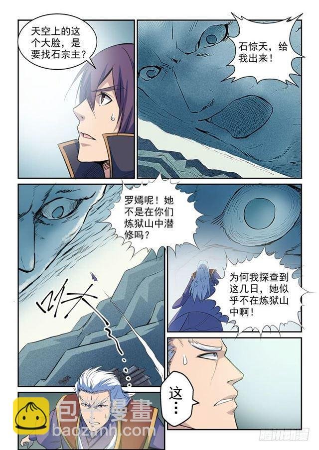 第79话 危机