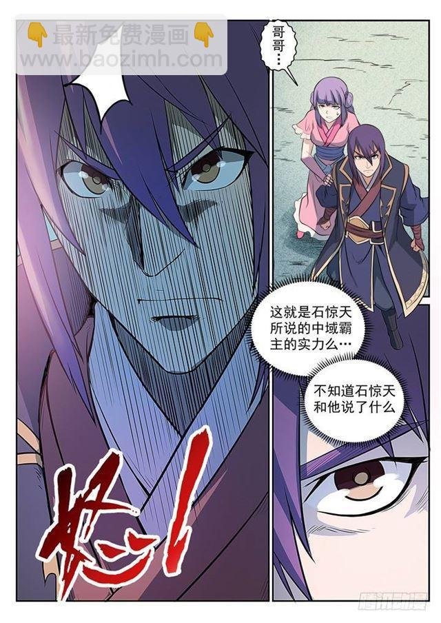 第79话 危机