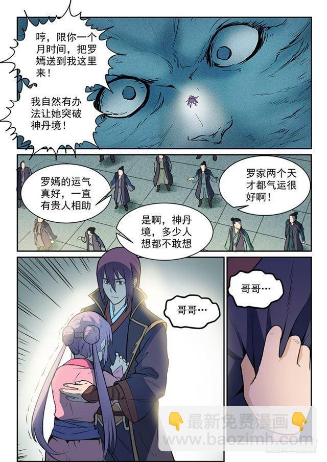 第79话 危机