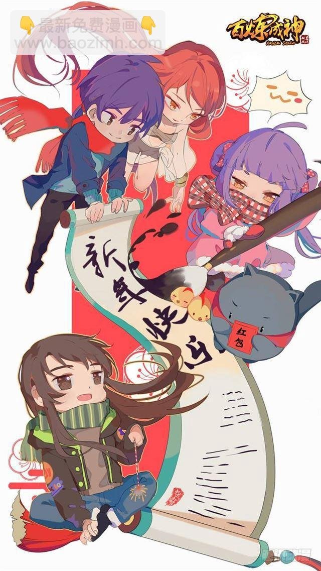 第79话 危机