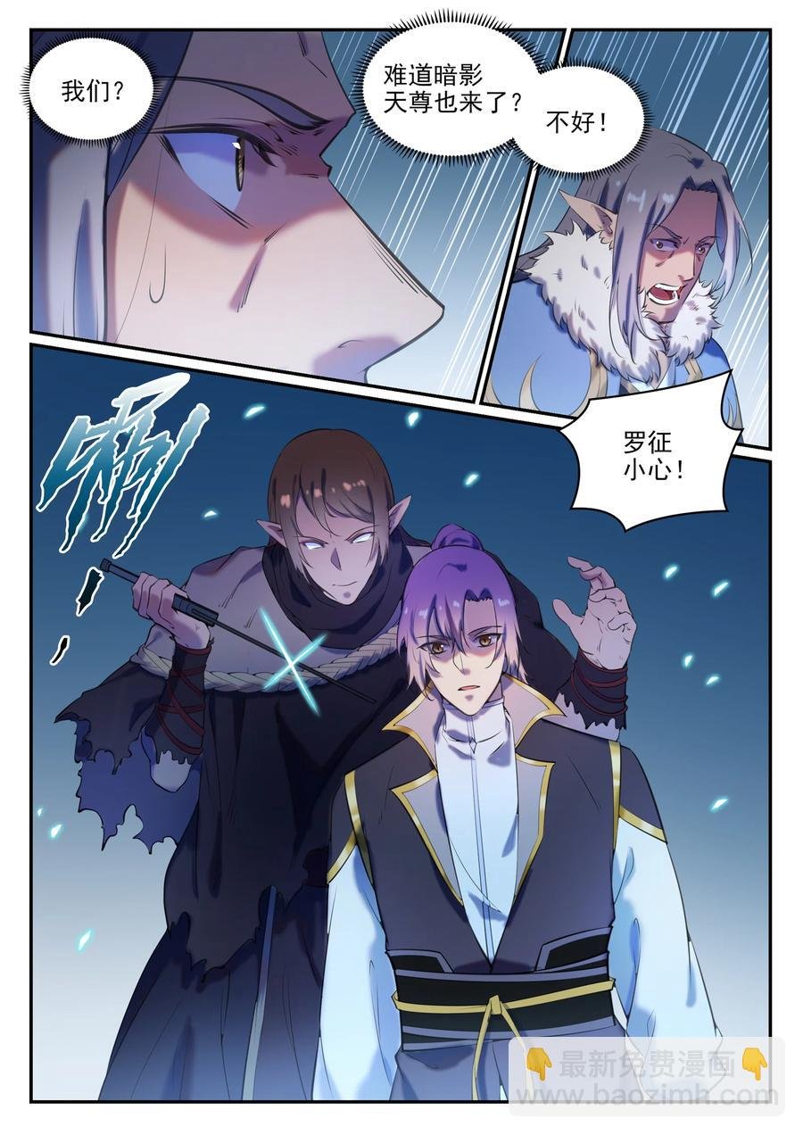 第784话 防不胜防