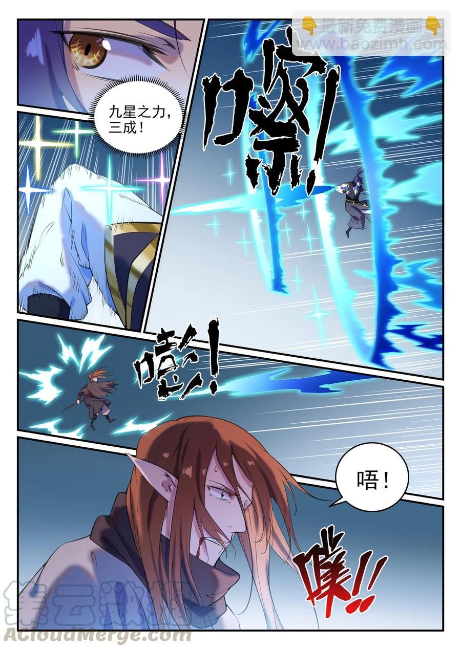 第784话 防不胜防