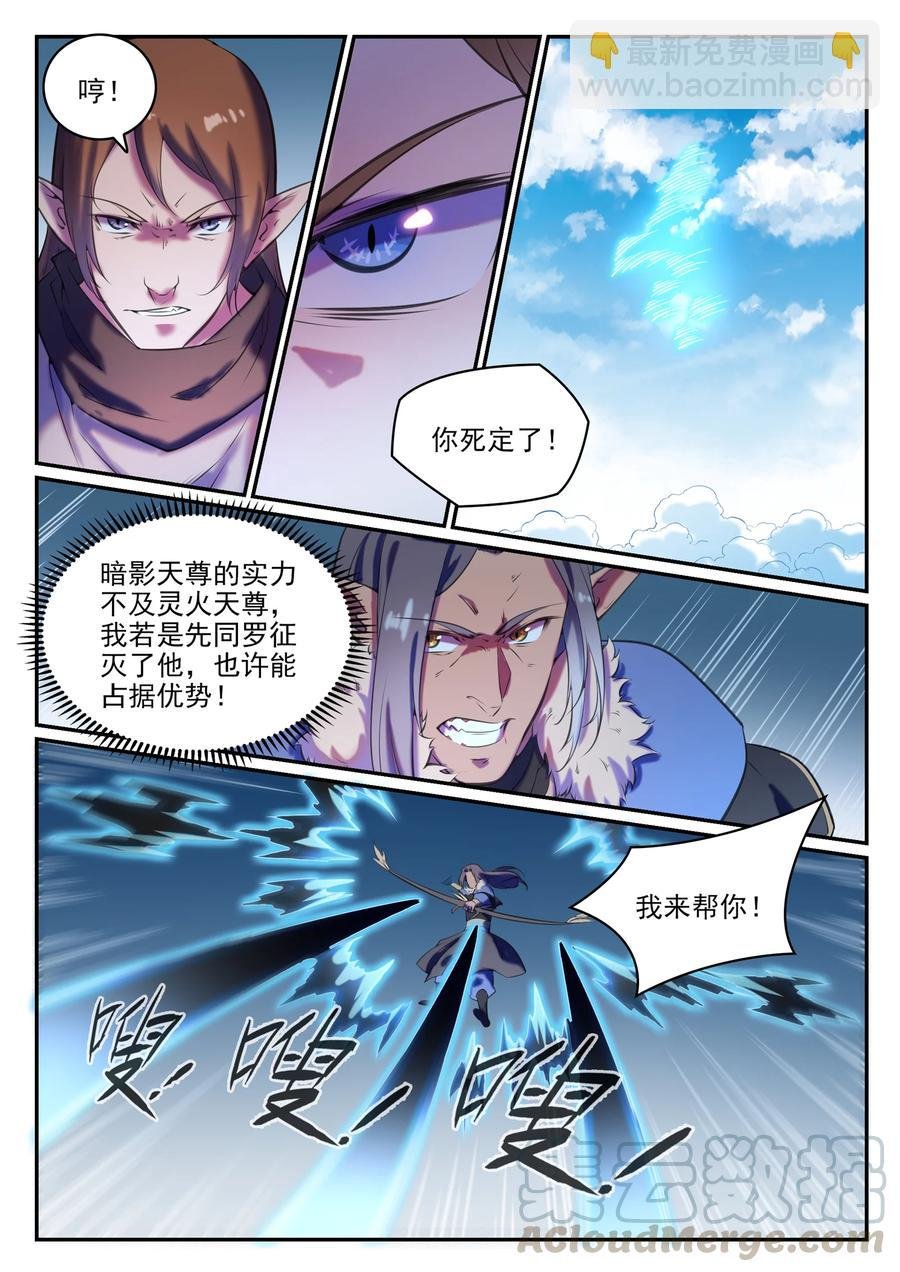 第784话 防不胜防