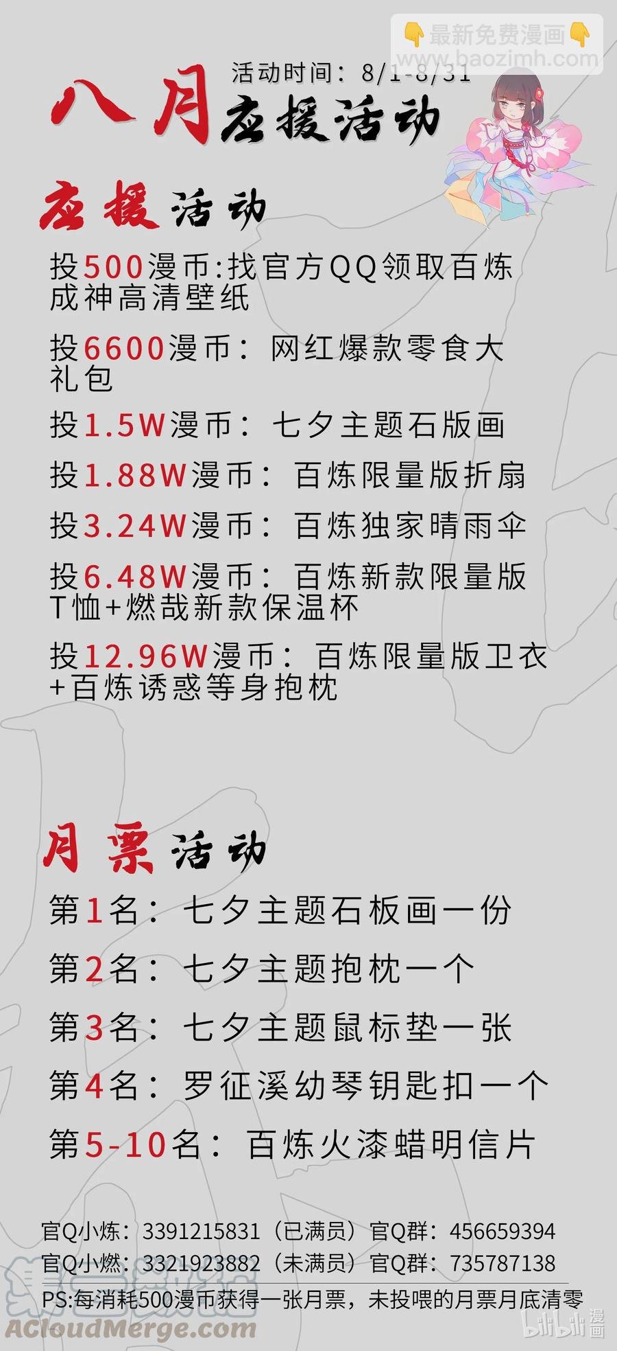 第784话 防不胜防