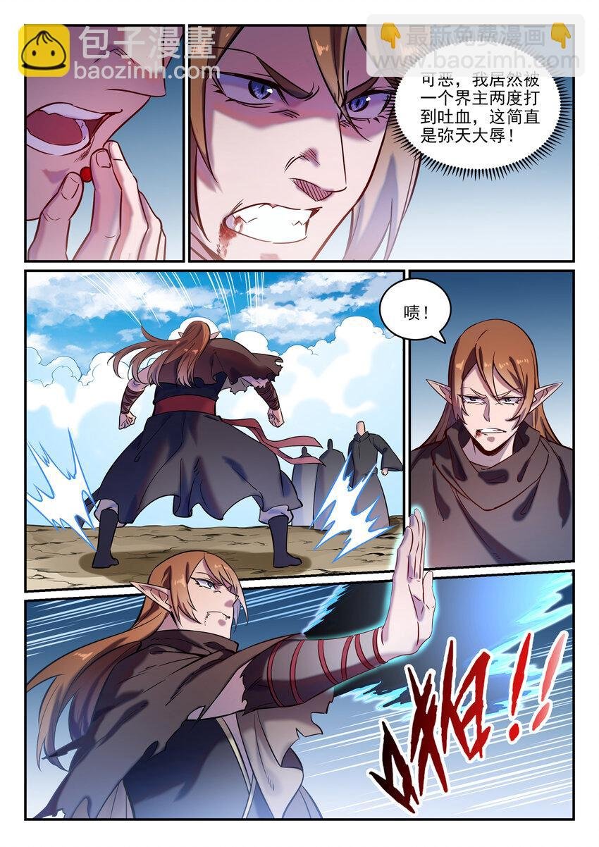 第785话 千袭万影