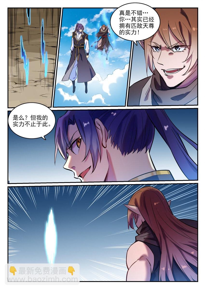 第785话 千袭万影