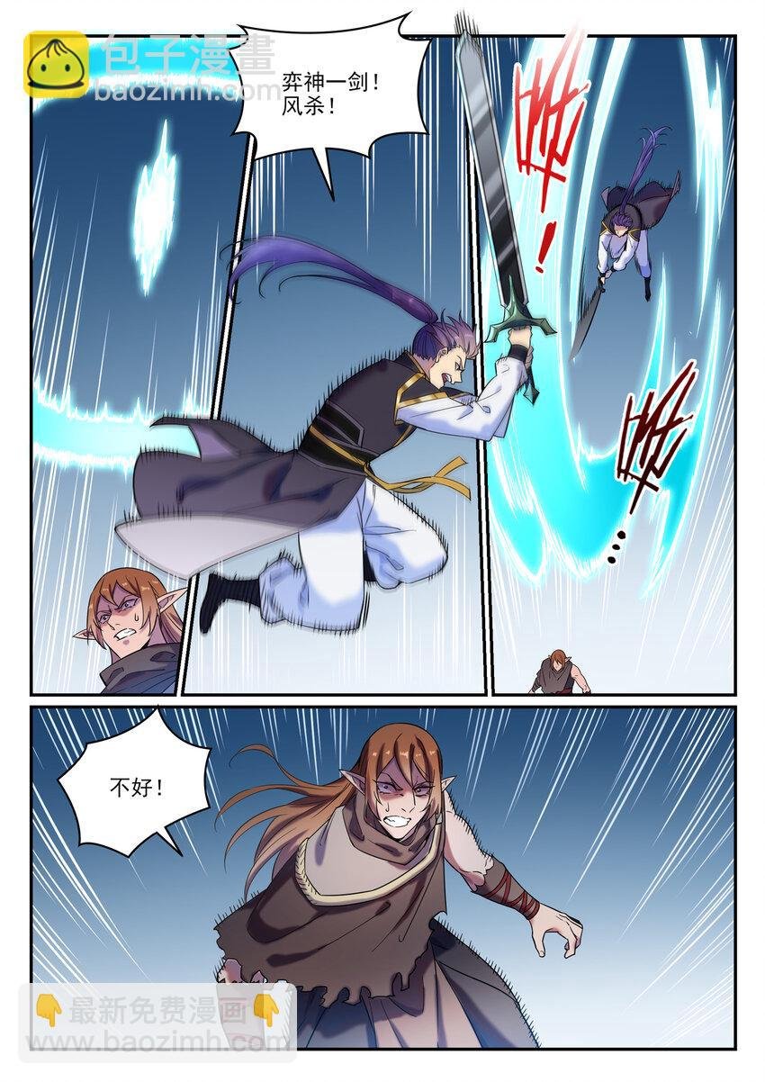 第785话 千袭万影