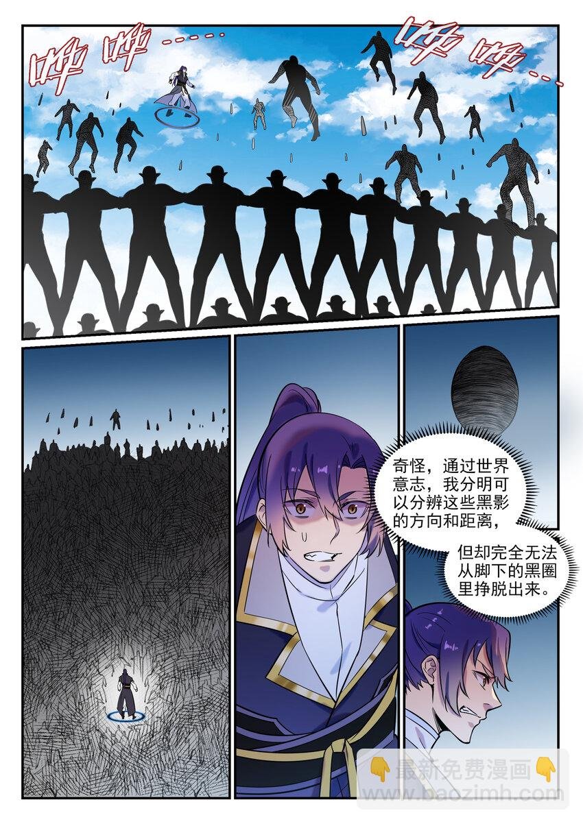 第785话 千袭万影
