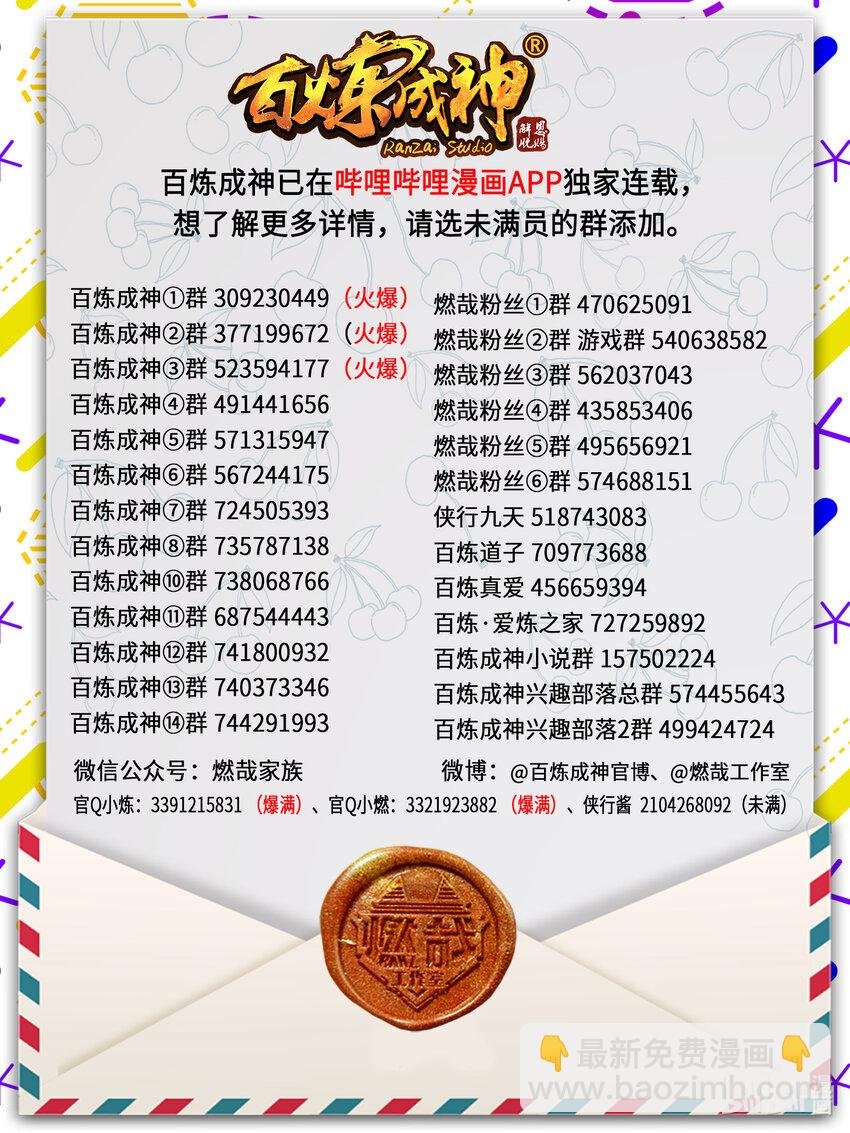 第785话 千袭万影