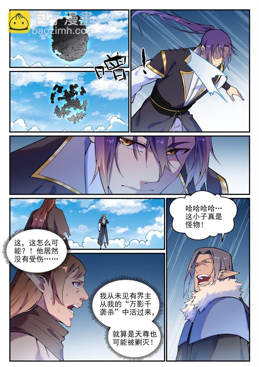 第786话 体无完肤