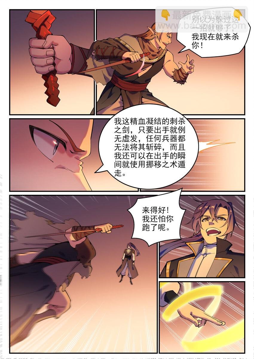 第786话 体无完肤