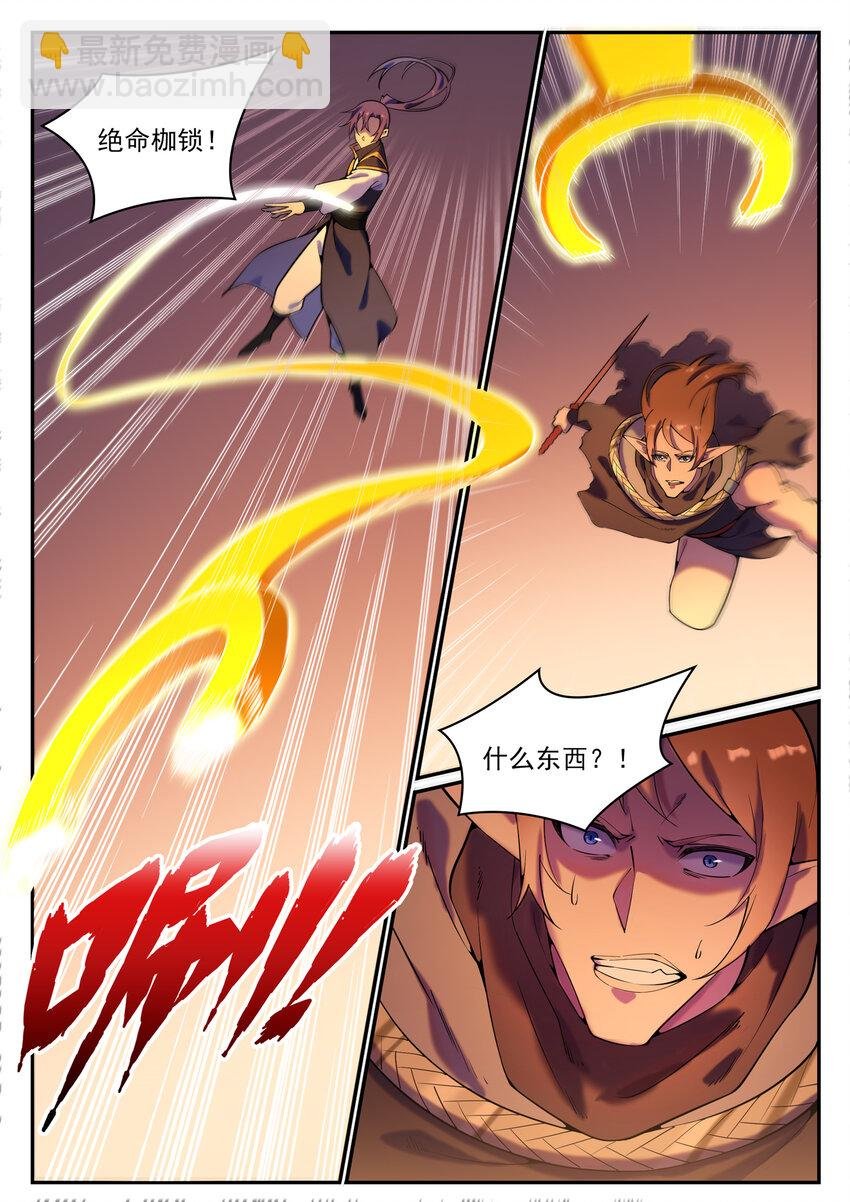 第786话 体无完肤