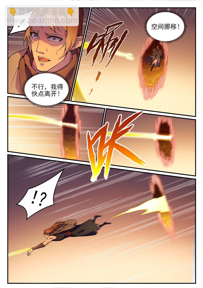 第786话 体无完肤