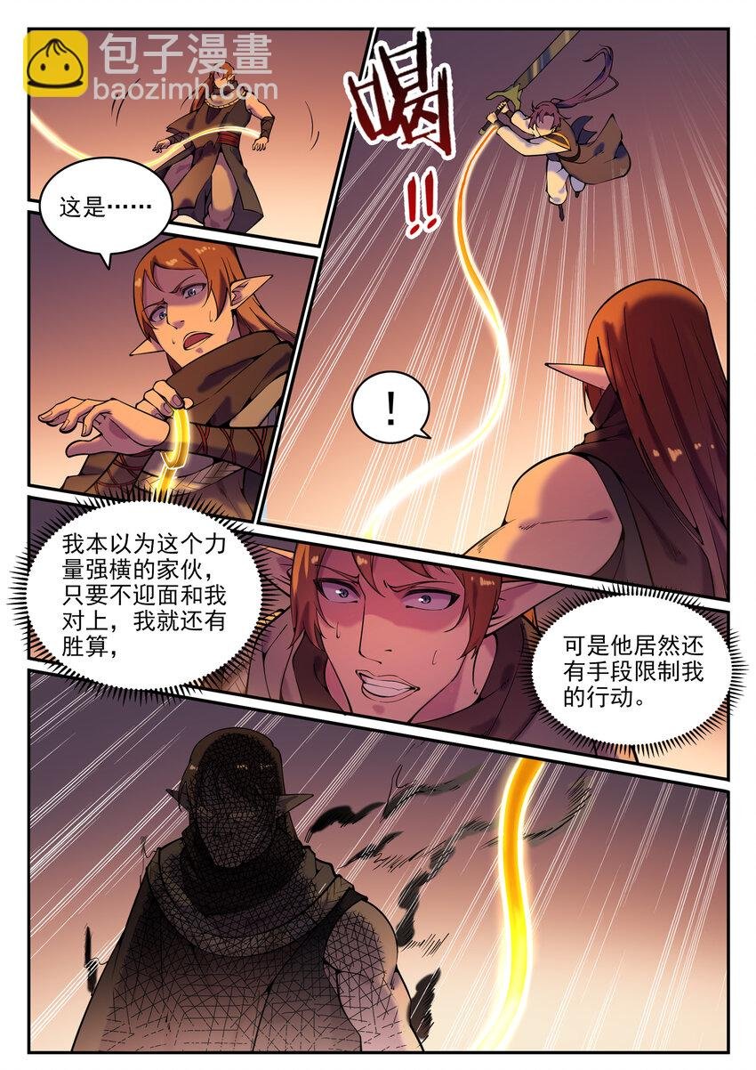 第786话 体无完肤