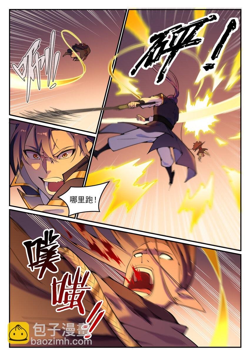 第786话 体无完肤