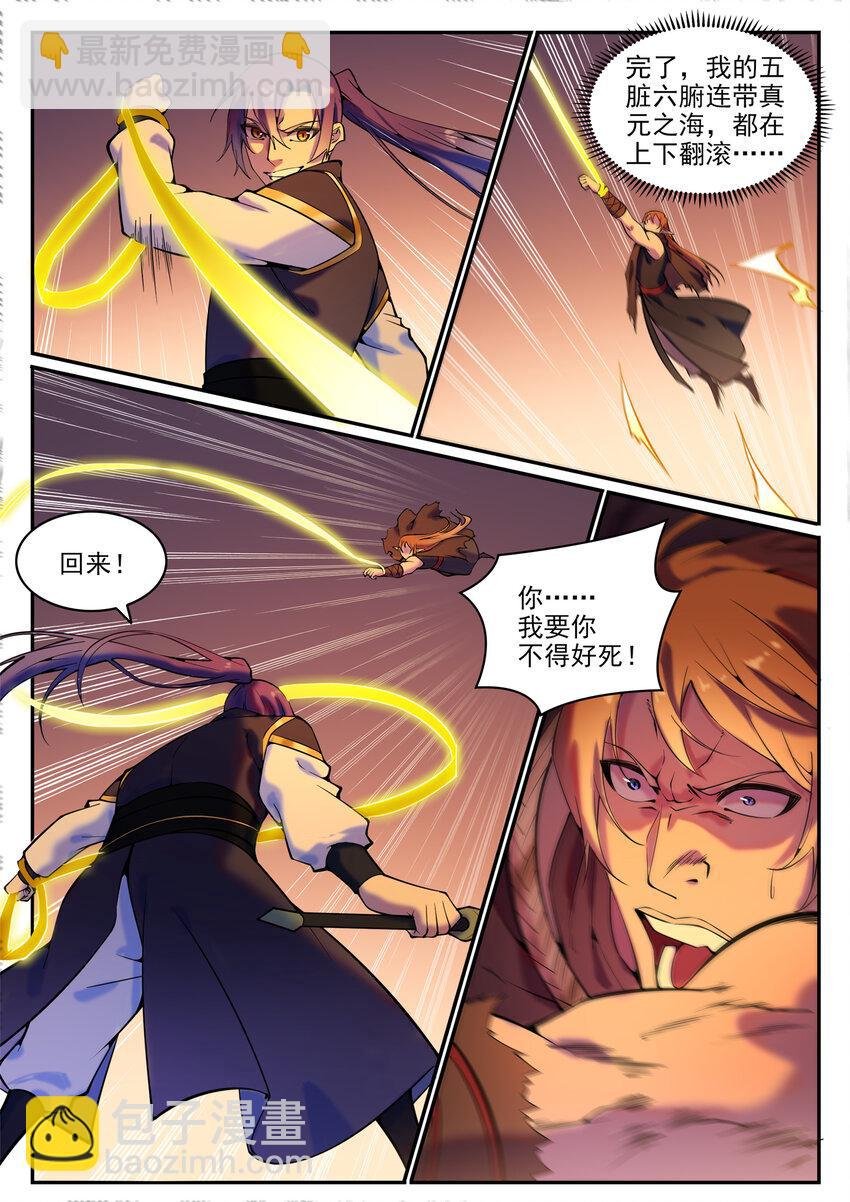 第786话 体无完肤