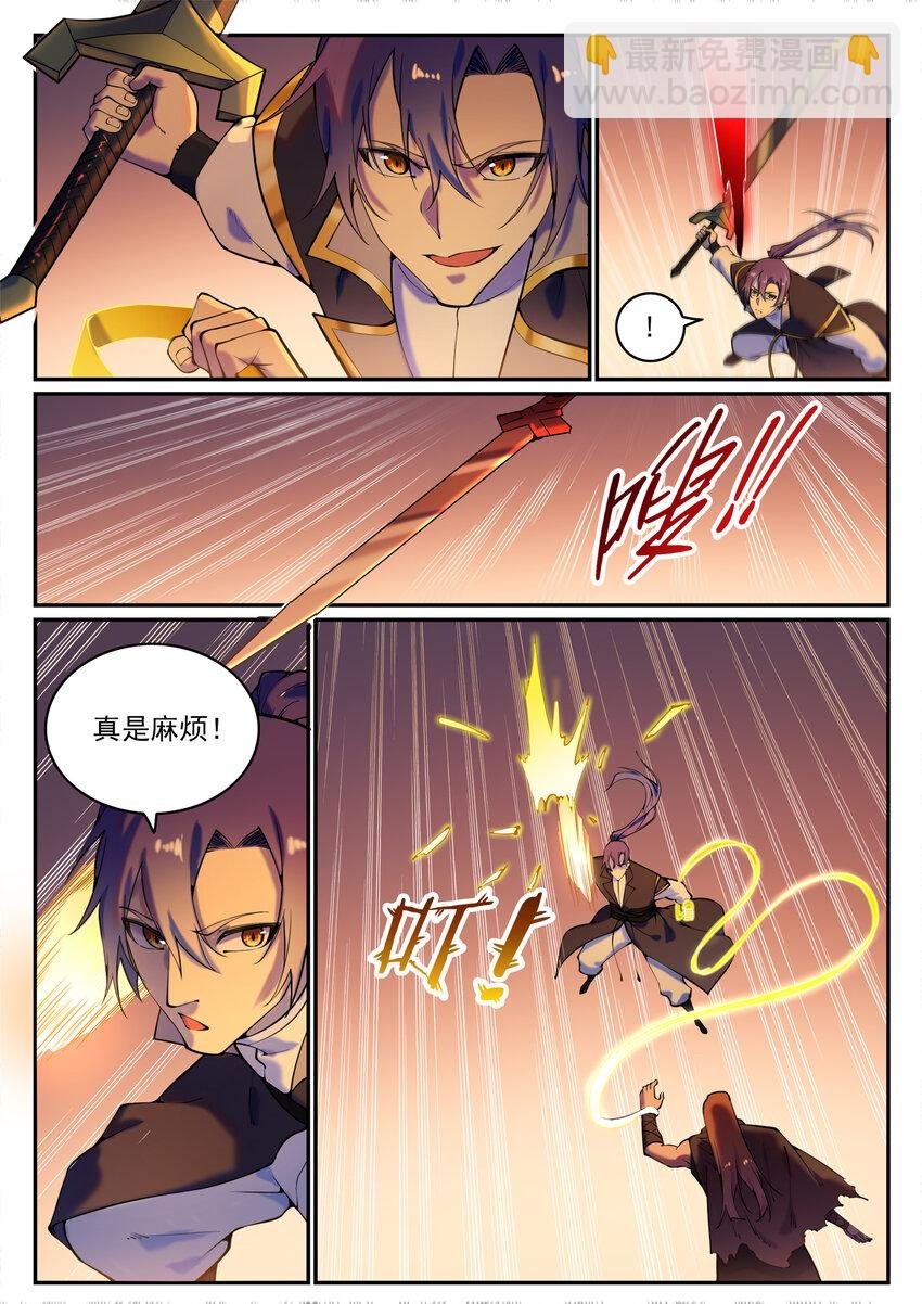 第786话 体无完肤