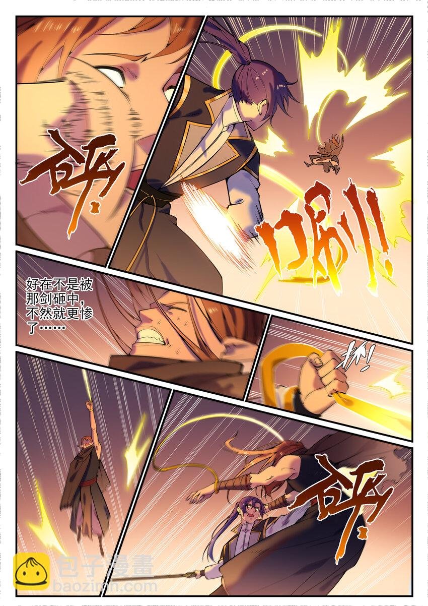 第786话 体无完肤