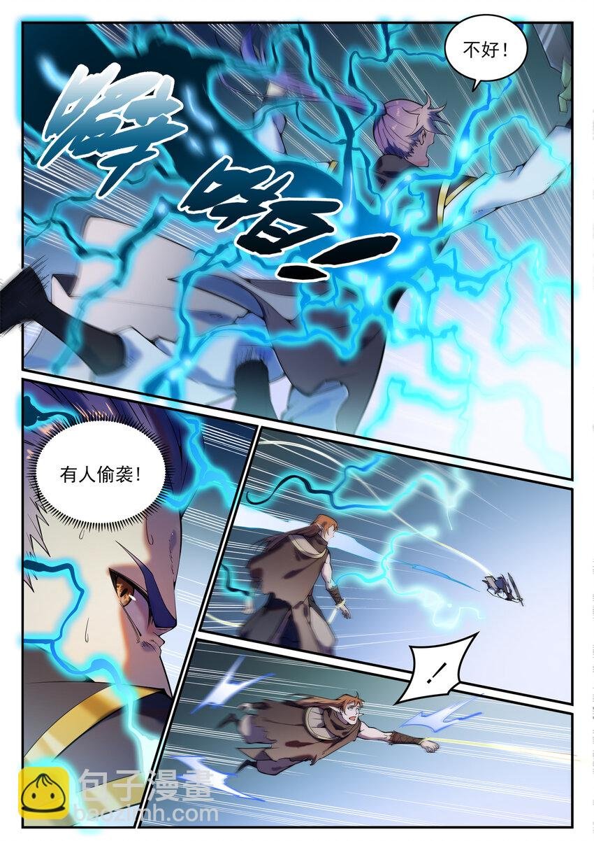 第786话 体无完肤