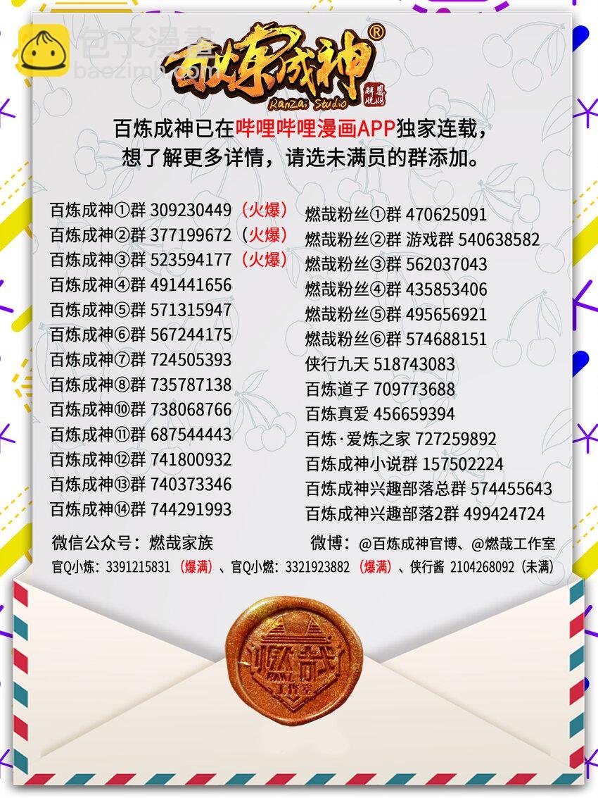 第786话 体无完肤