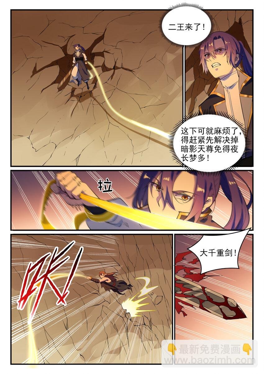 第787话 虚晃一招