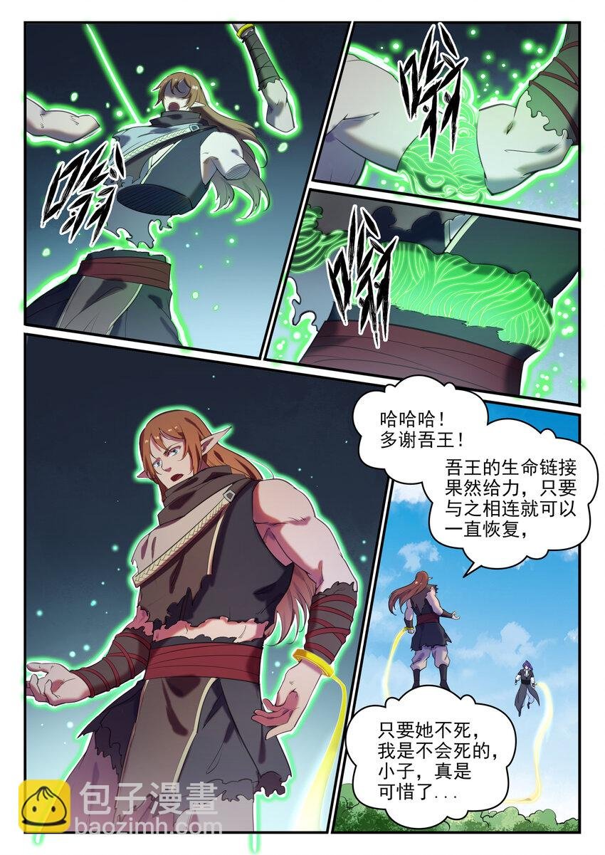 第787话 虚晃一招