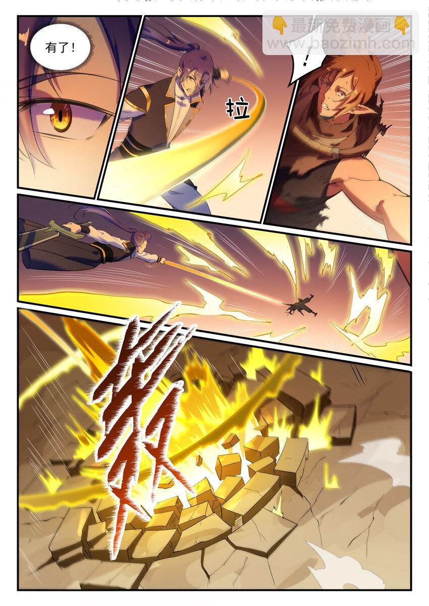 第787话 虚晃一招