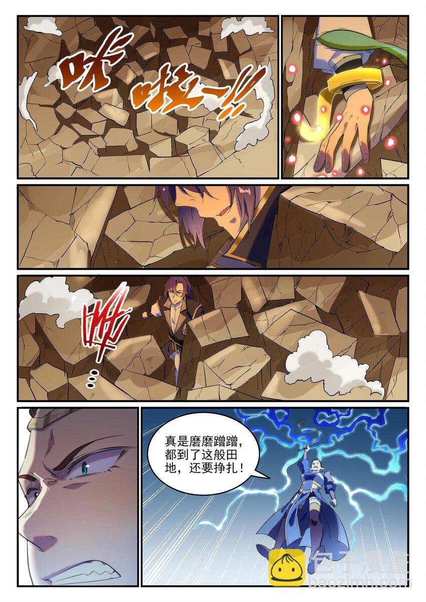 第787话 虚晃一招