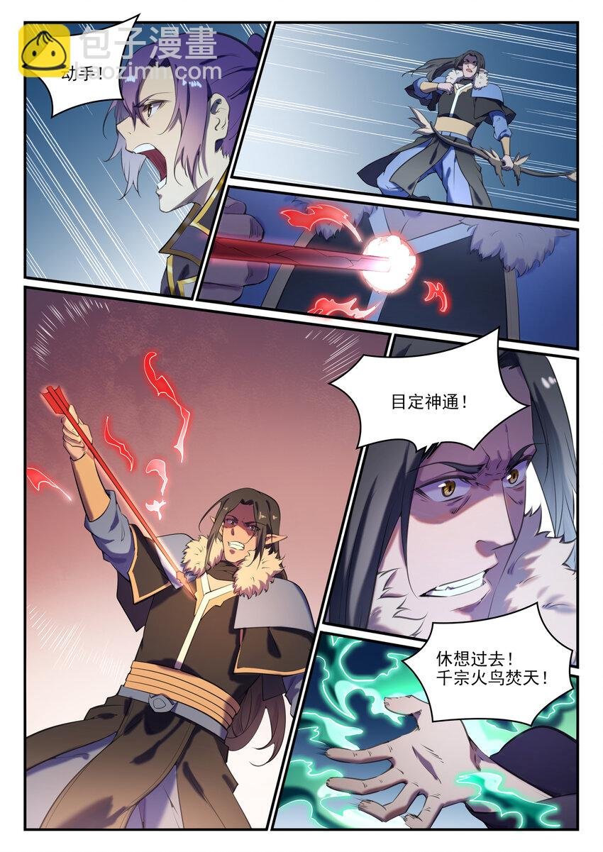第787话 虚晃一招