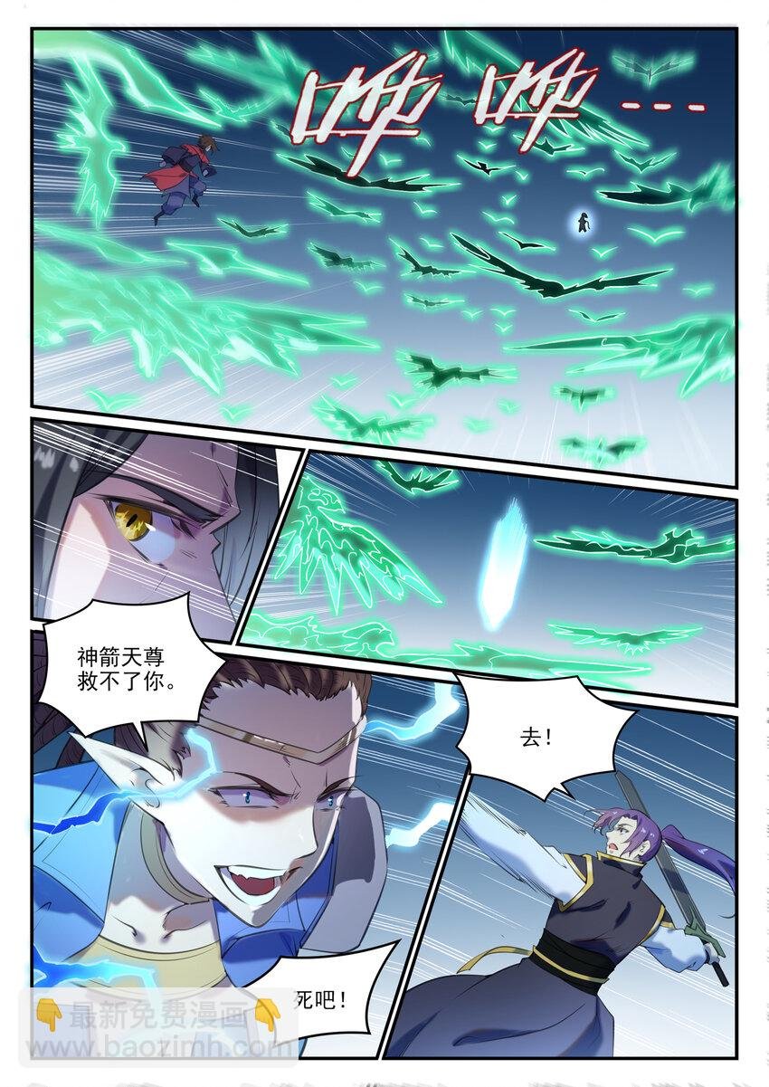 第787话 虚晃一招
