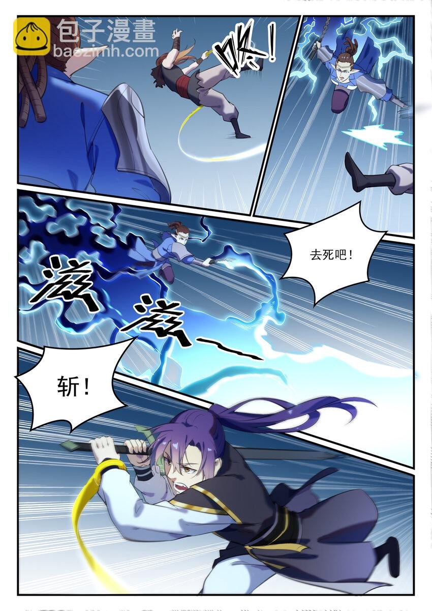第787话 虚晃一招