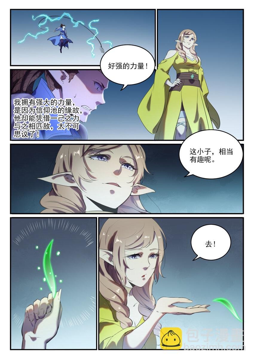 第787话 虚晃一招