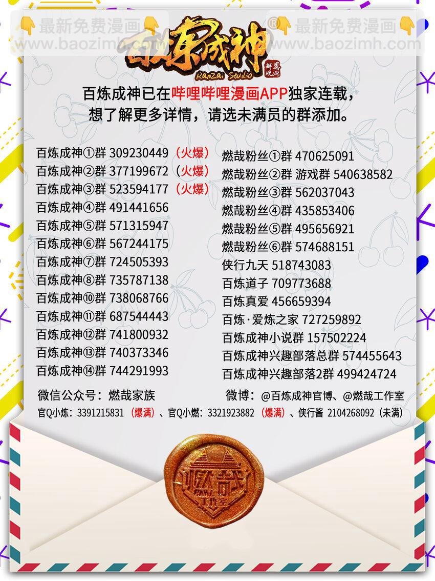 第787话 虚晃一招