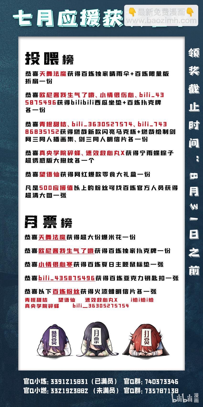 第787话 虚晃一招